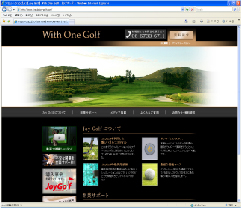 株式会社ウィズワン様 With One Golf ウェブサイト